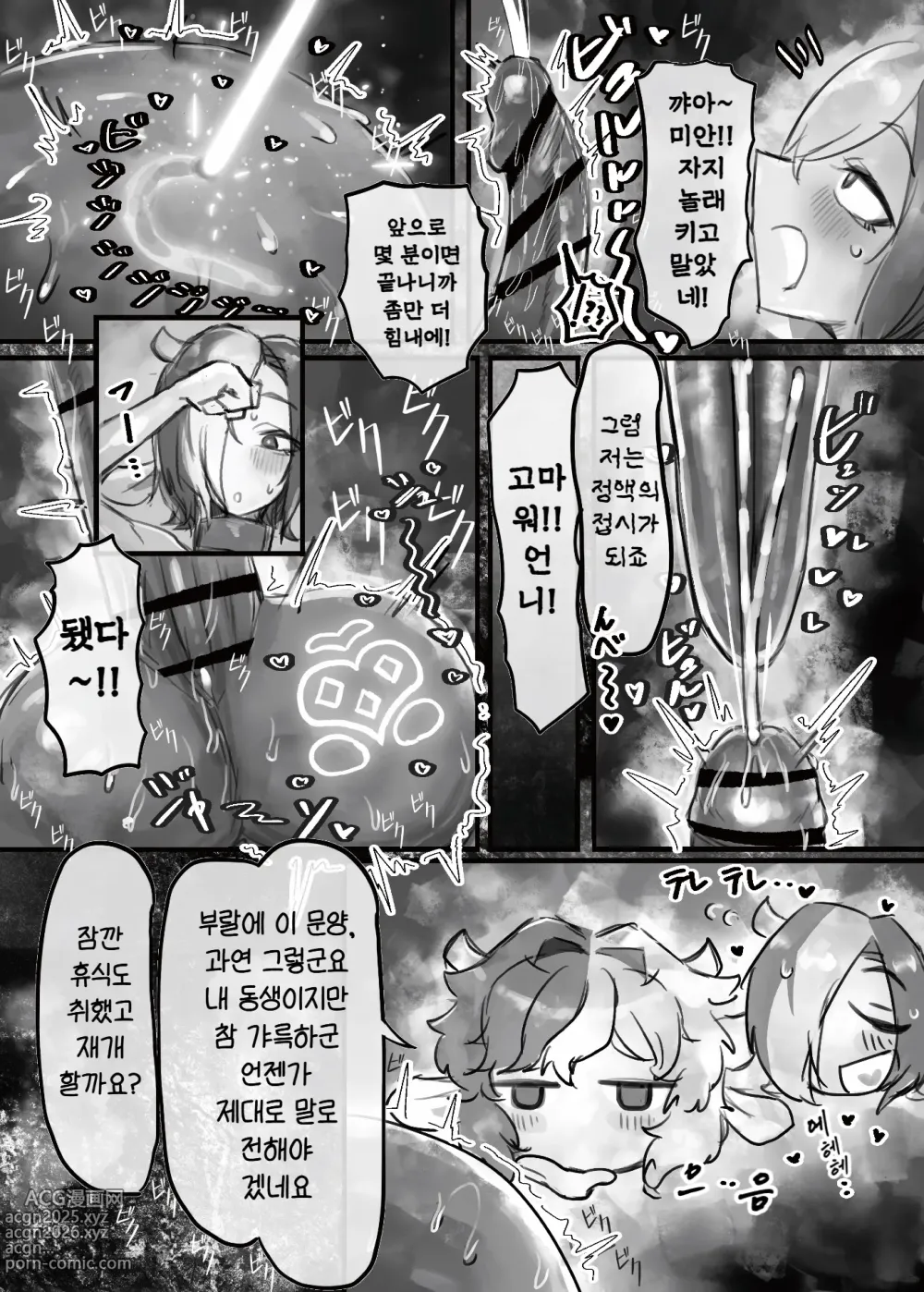 Page 44 of doujinshi 무표정 쿨계열 마조 암소 젖음마씨와 러브러브 교미하는 이야기 + 갸루