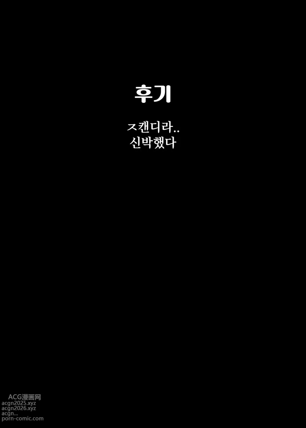 Page 51 of doujinshi 무표정 쿨계열 마조 암소 젖음마씨와 러브러브 교미하는 이야기 + 갸루
