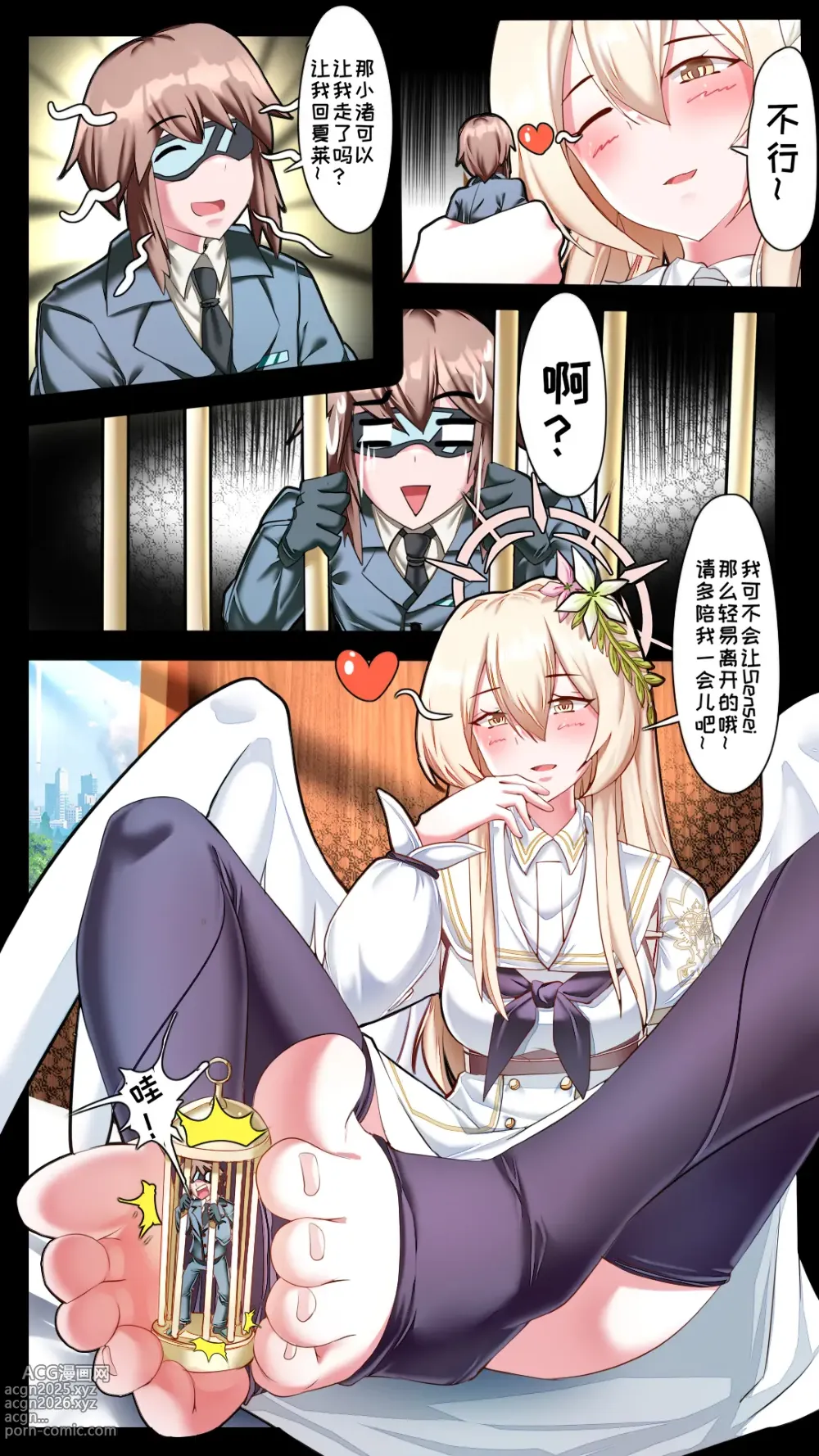 Page 25 of doujinshi 小sensei 大冒险！