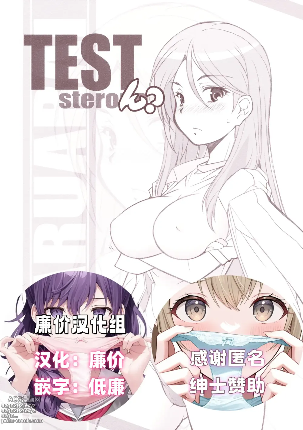 Page 1 of doujinshi テストステロん