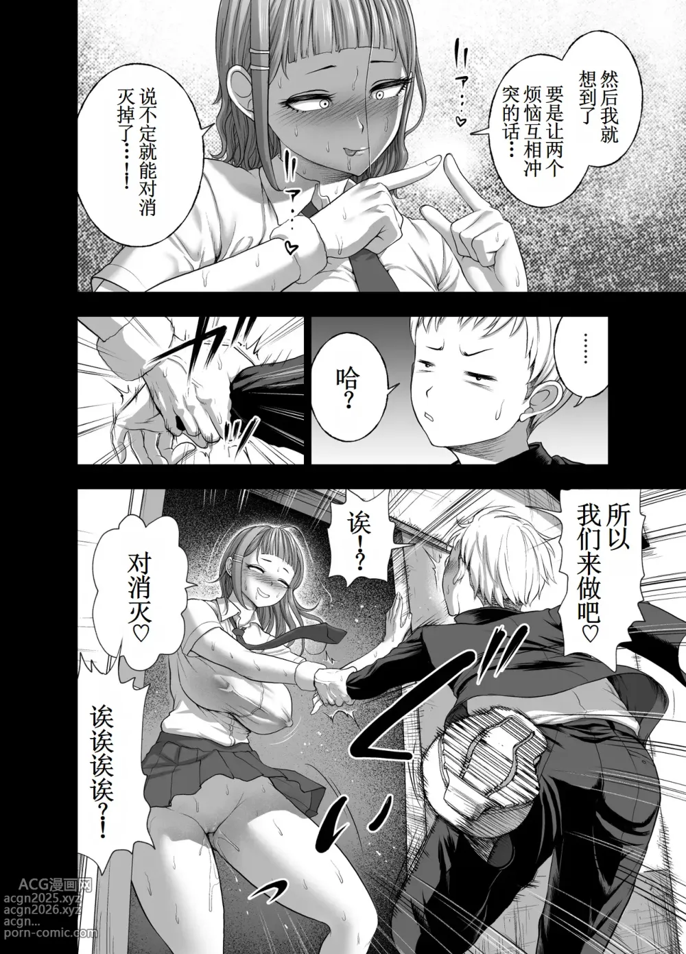Page 14 of doujinshi Nikujyubanchou ~Nadeshiko-chan to Boku to Pectoral Yamato~【古月个人汉化】