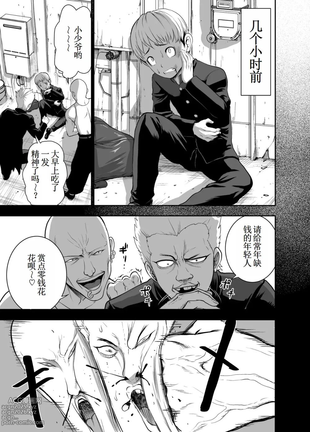 Page 3 of doujinshi Nikujyubanchou ~Nadeshiko-chan to Boku to Pectoral Yamato~【古月个人汉化】