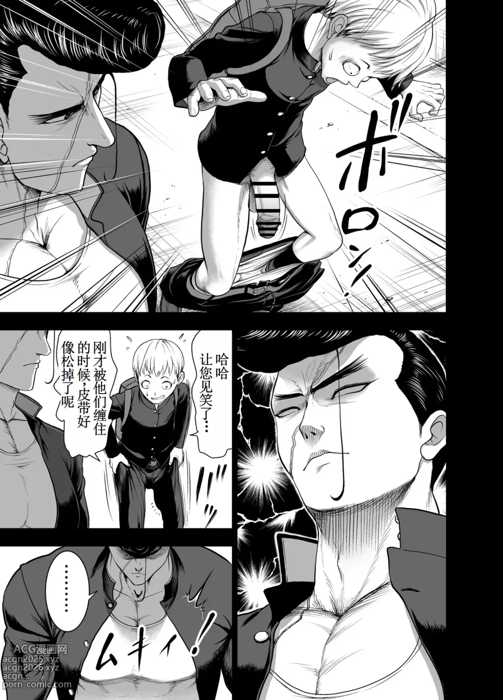 Page 7 of doujinshi Nikujyubanchou ~Nadeshiko-chan to Boku to Pectoral Yamato~【古月个人汉化】