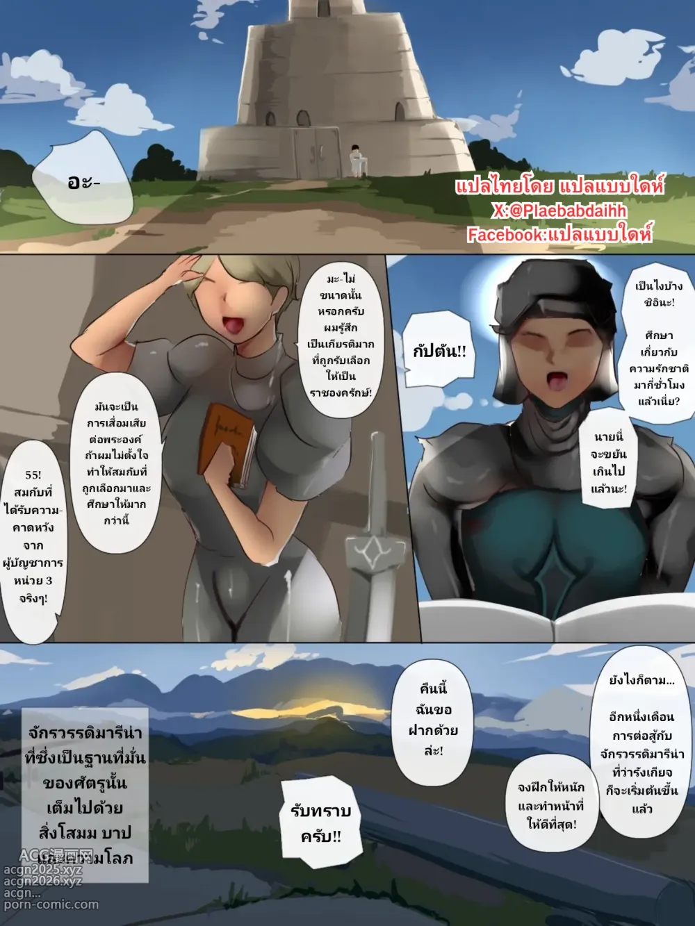 Page 1 of doujinshi The Enemy Soldiers Betrayal Brainwashing Begins Now