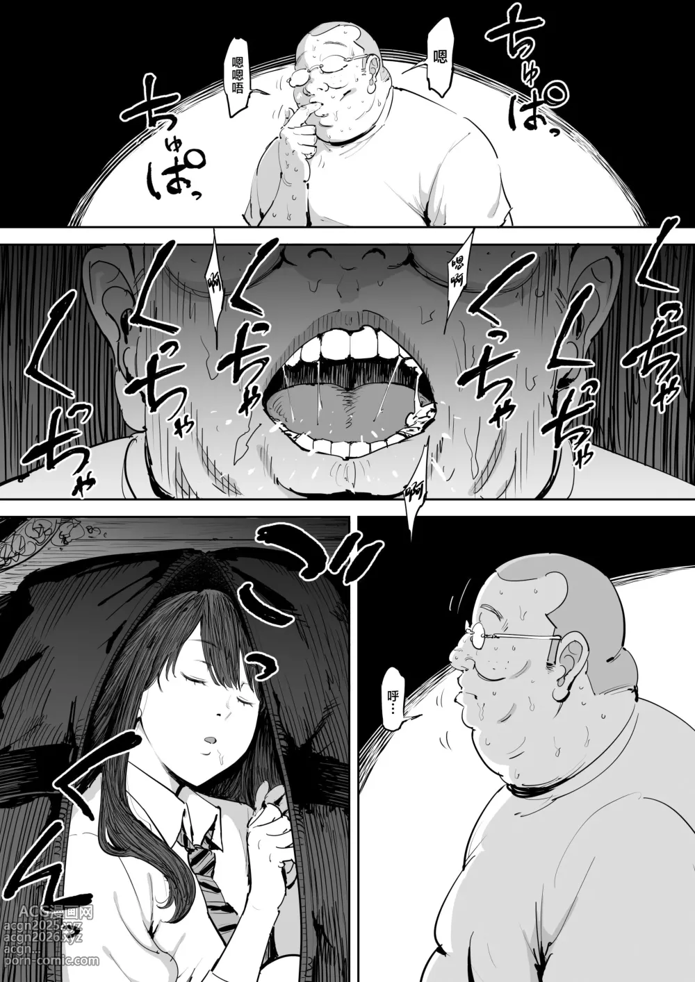 Page 11 of doujinshi Onna o Shiru Hi