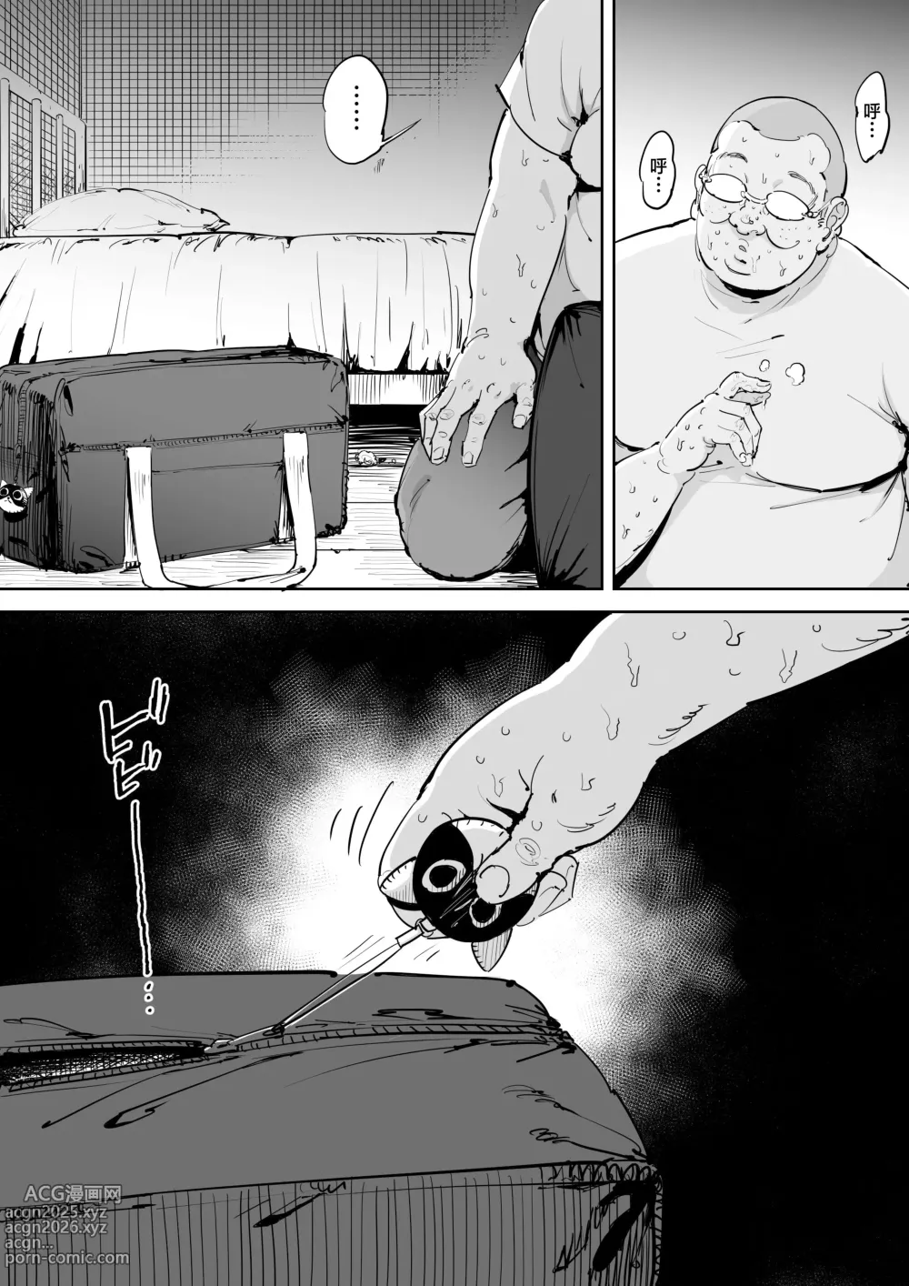 Page 12 of doujinshi Onna o Shiru Hi