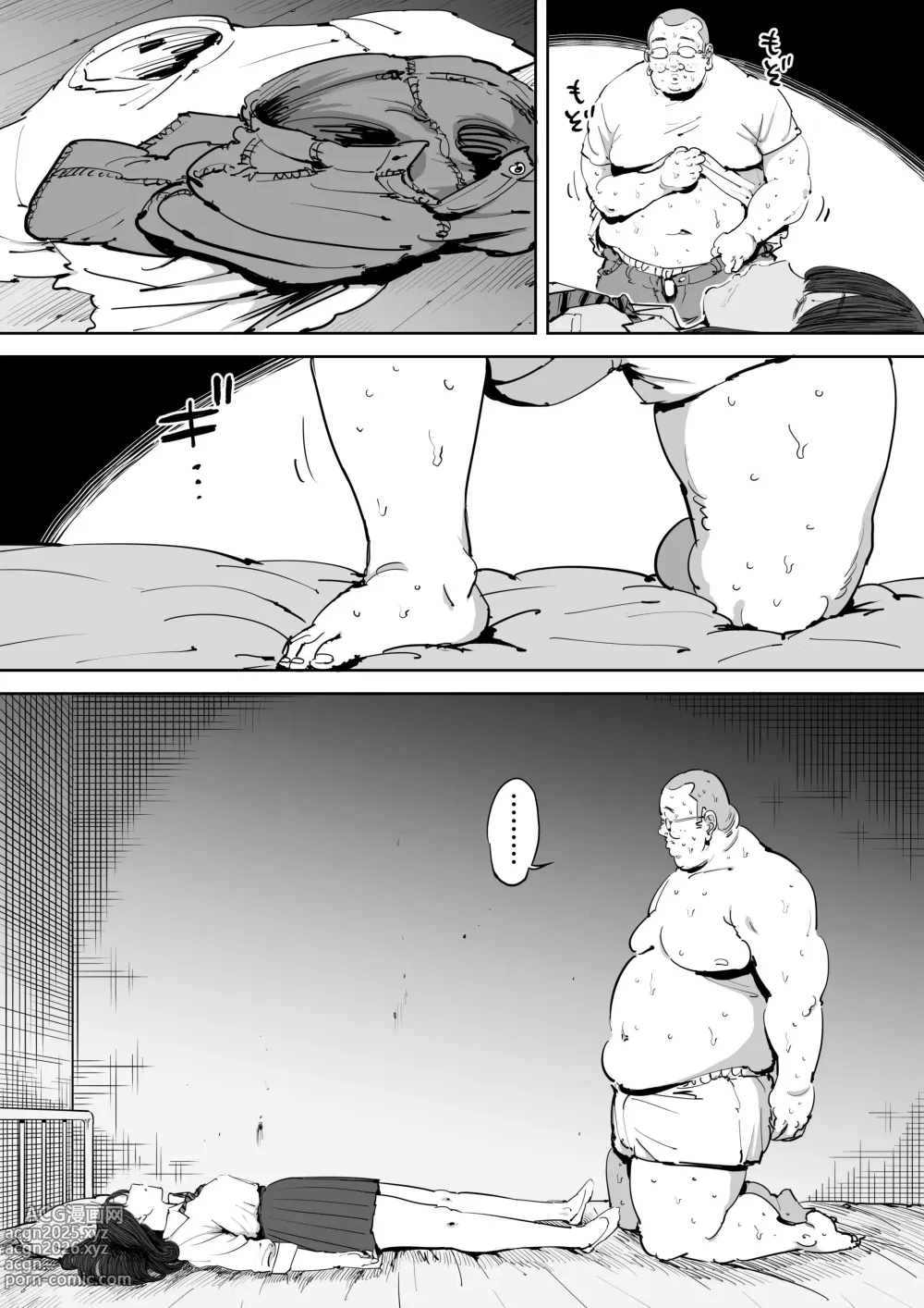 Page 17 of doujinshi Onna o Shiru Hi