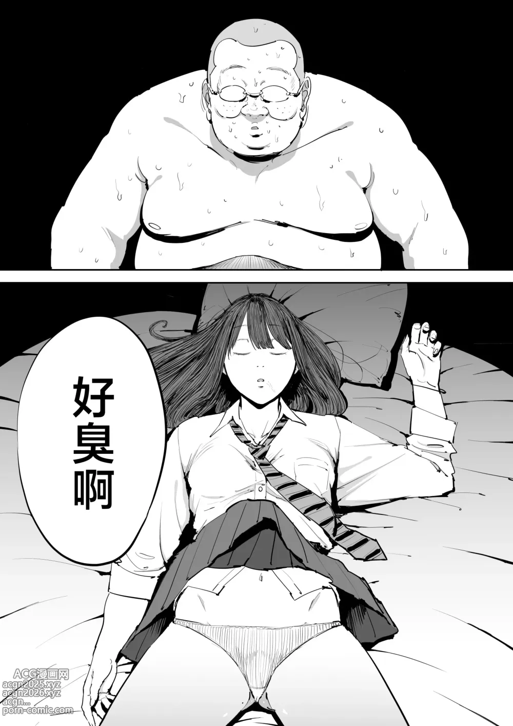 Page 20 of doujinshi Onna o Shiru Hi