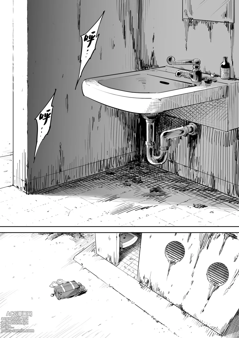 Page 3 of doujinshi Onna o Shiru Hi