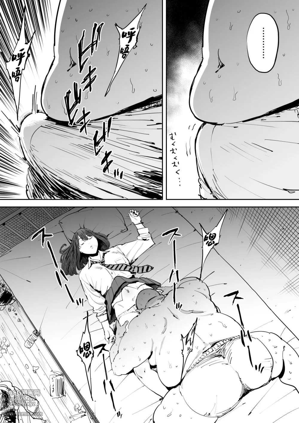 Page 21 of doujinshi Onna o Shiru Hi