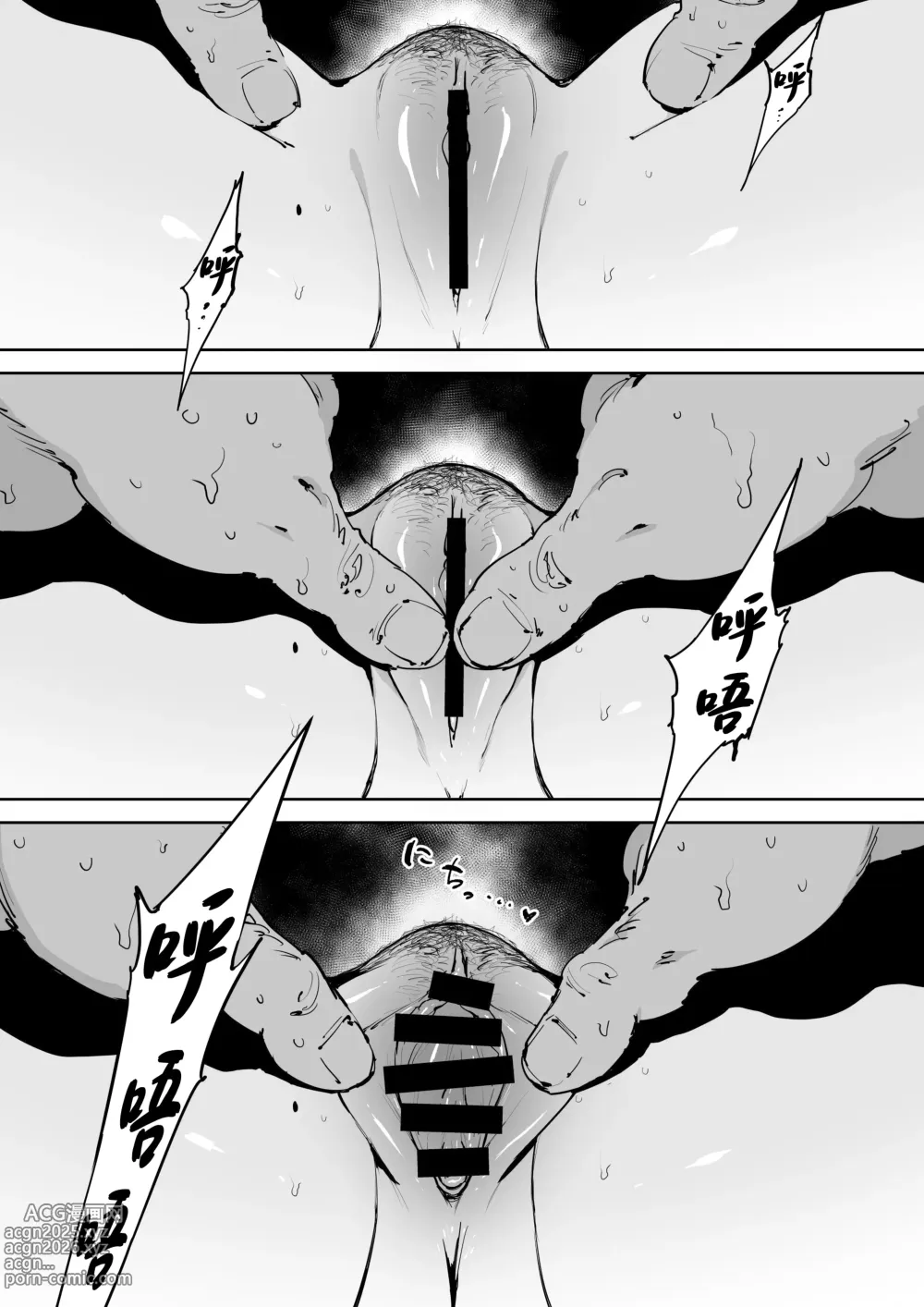 Page 24 of doujinshi Onna o Shiru Hi