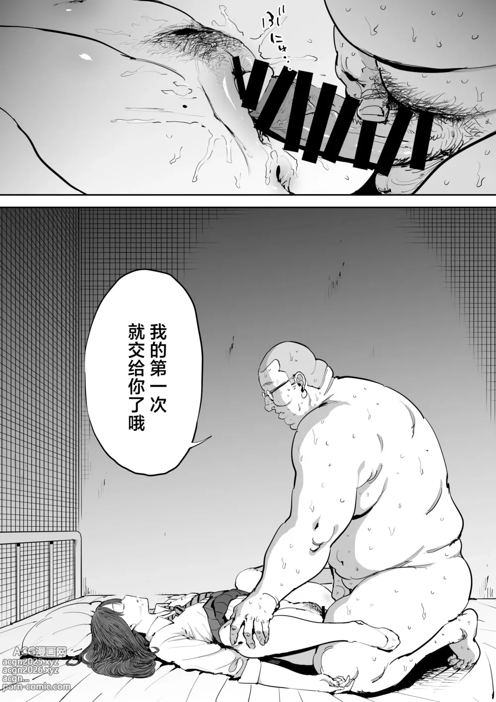Page 30 of doujinshi Onna o Shiru Hi