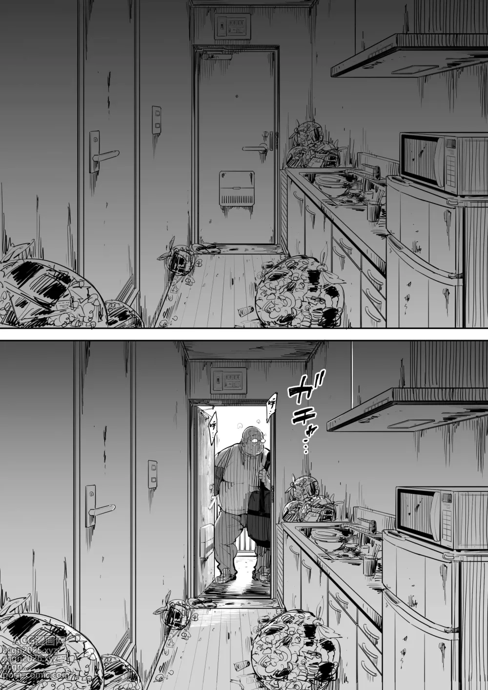 Page 4 of doujinshi Onna o Shiru Hi
