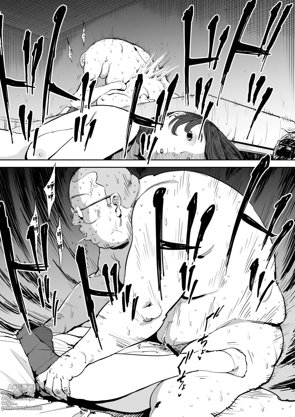 Page 34 of doujinshi Onna o Shiru Hi