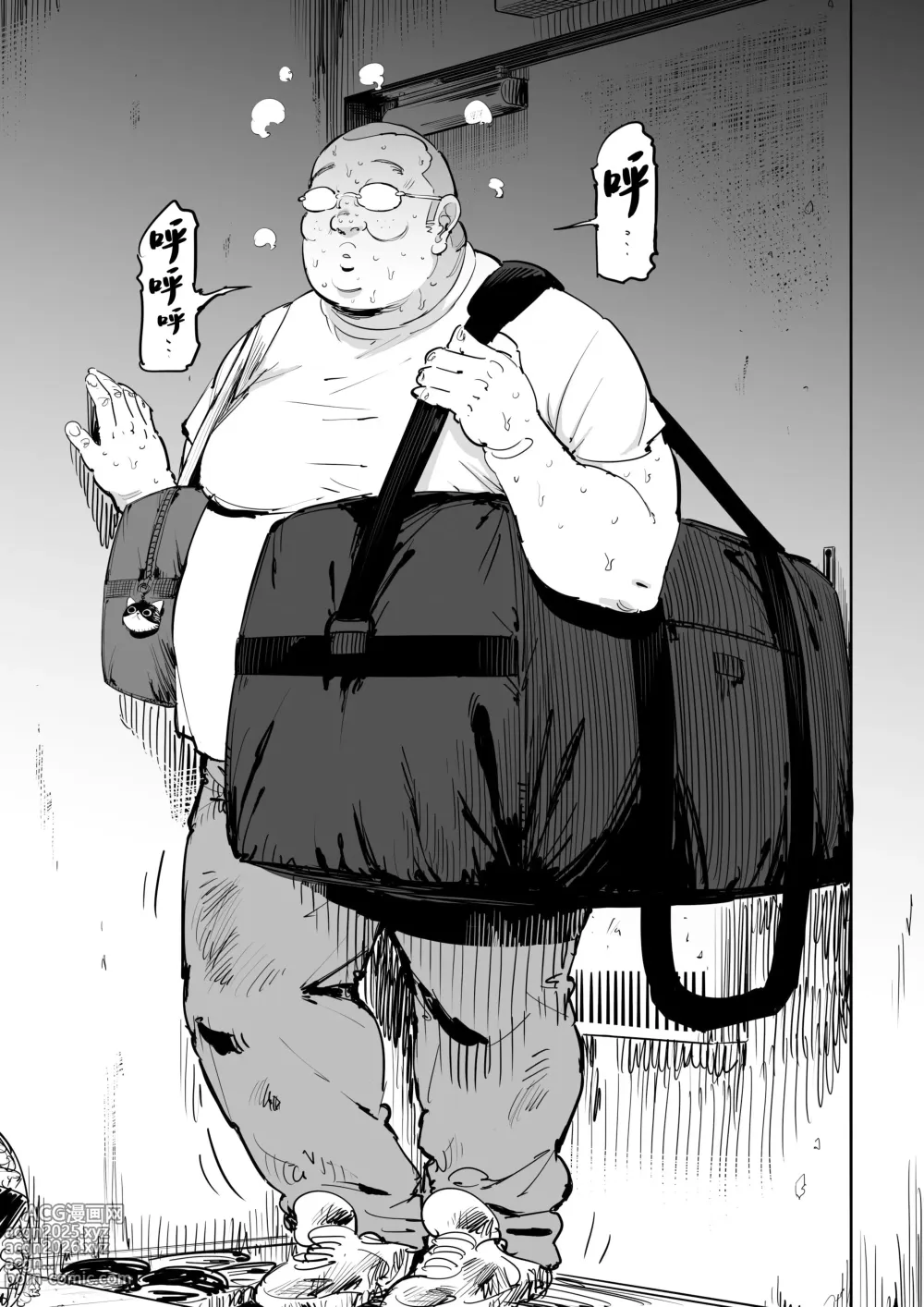 Page 5 of doujinshi Onna o Shiru Hi