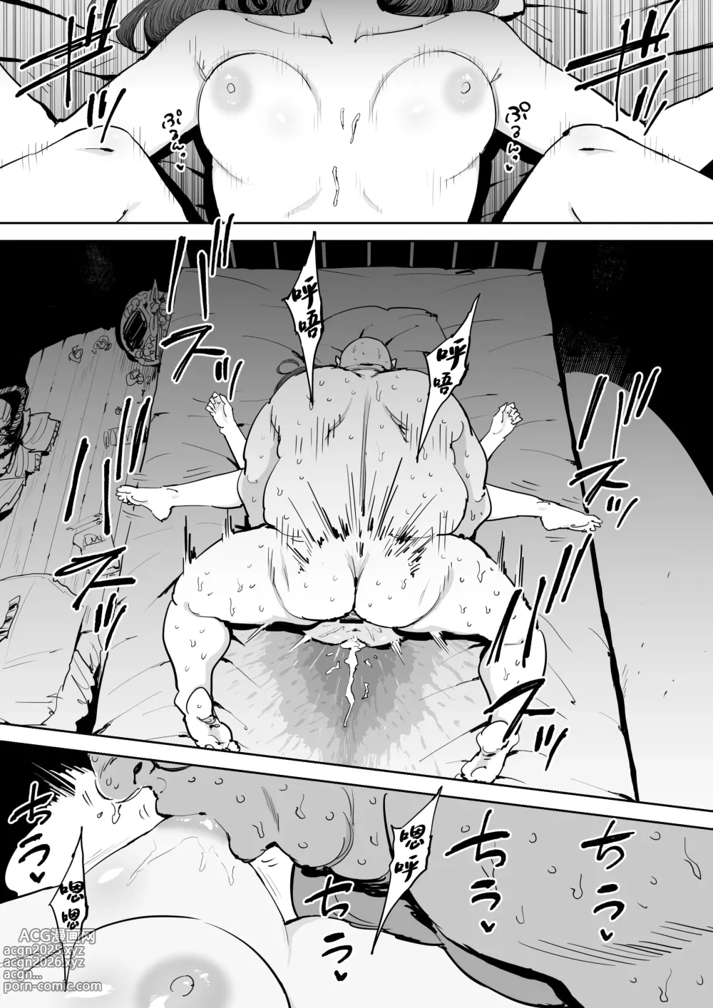Page 47 of doujinshi Onna o Shiru Hi