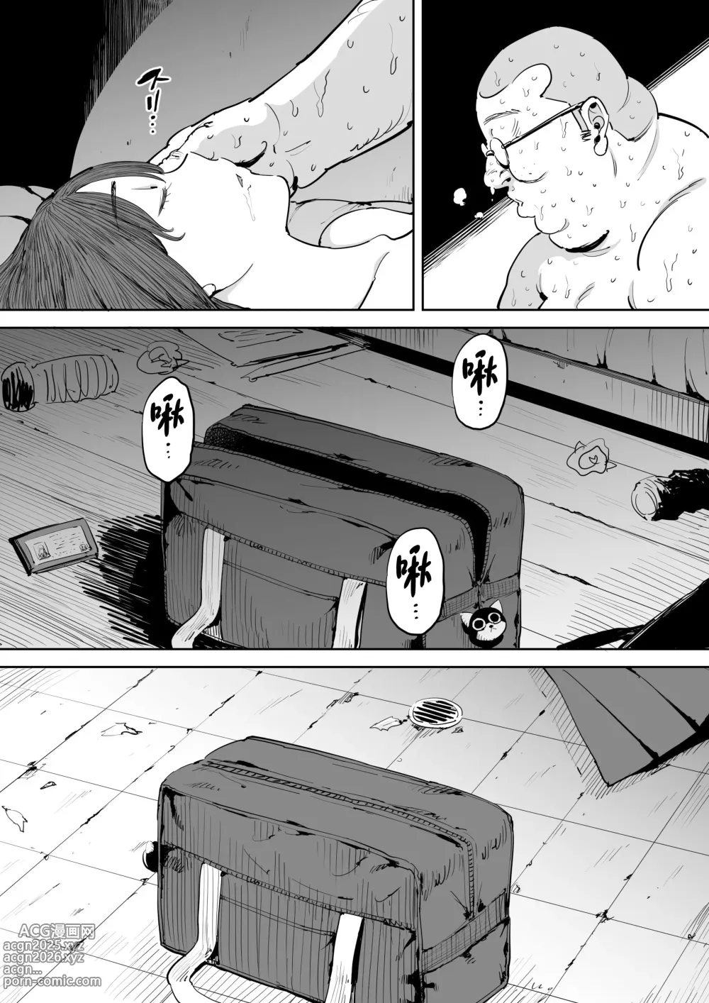 Page 50 of doujinshi Onna o Shiru Hi