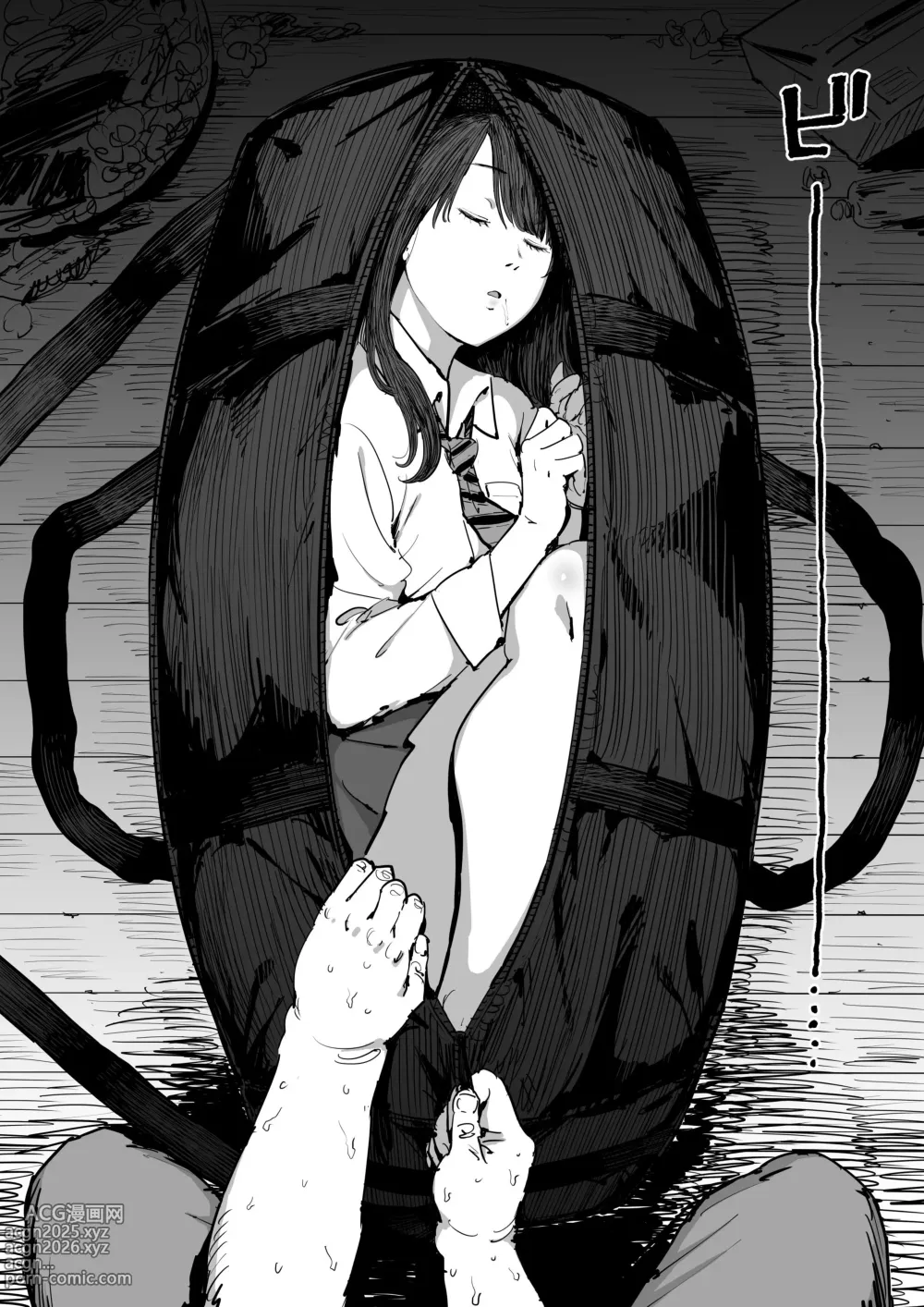 Page 8 of doujinshi Onna o Shiru Hi