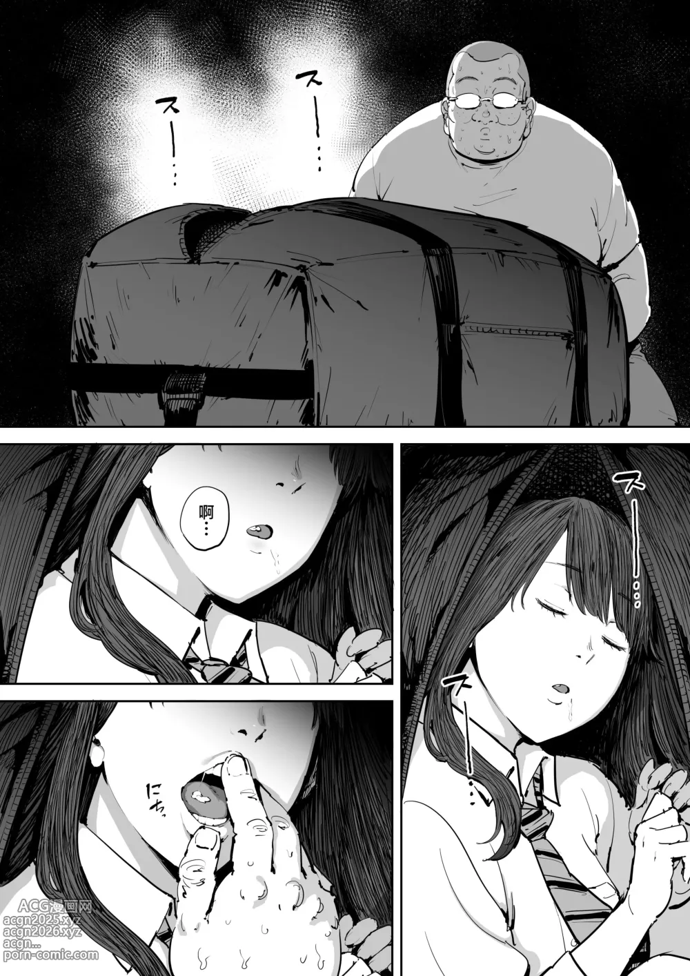 Page 9 of doujinshi Onna o Shiru Hi
