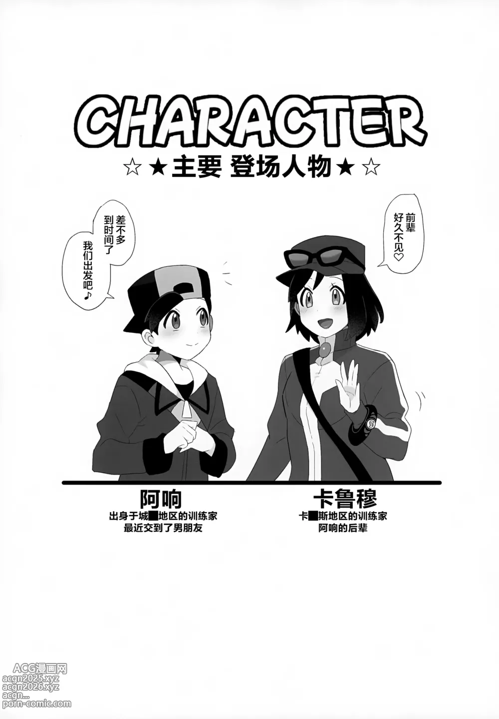 Page 2 of doujinshi Kinpatsu Oniisan to Himitsu no Miseaikko