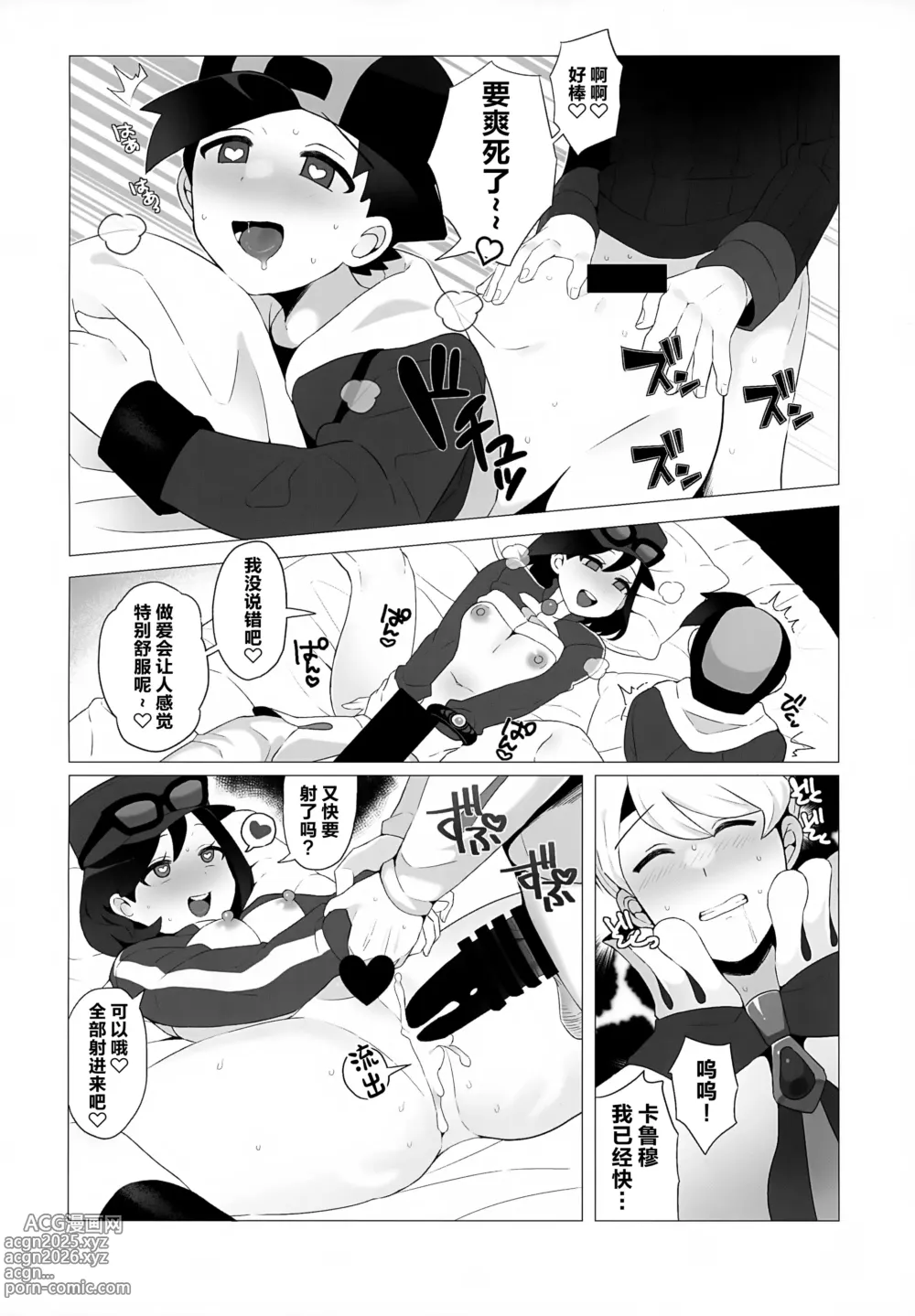 Page 21 of doujinshi Kinpatsu Oniisan to Himitsu no Miseaikko
