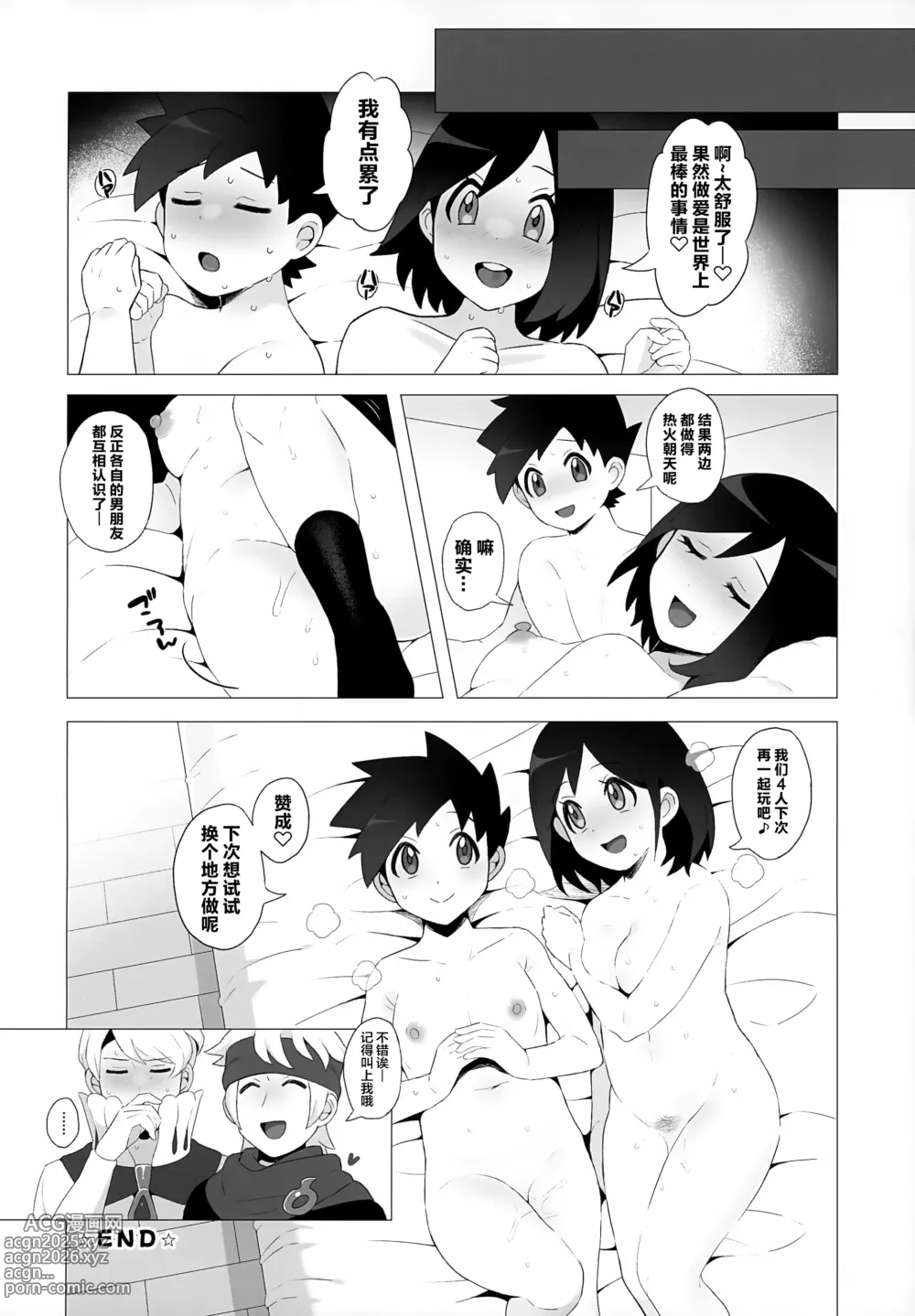 Page 23 of doujinshi Kinpatsu Oniisan to Himitsu no Miseaikko