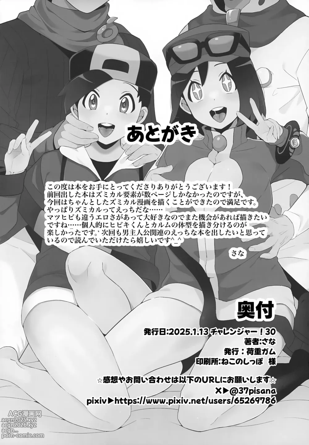 Page 24 of doujinshi Kinpatsu Oniisan to Himitsu no Miseaikko