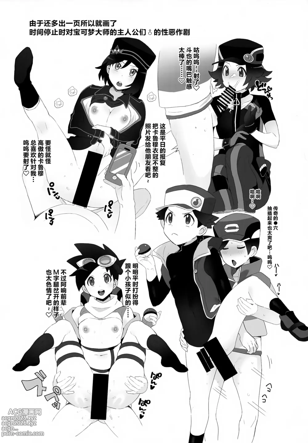Page 25 of doujinshi Kinpatsu Oniisan to Himitsu no Miseaikko