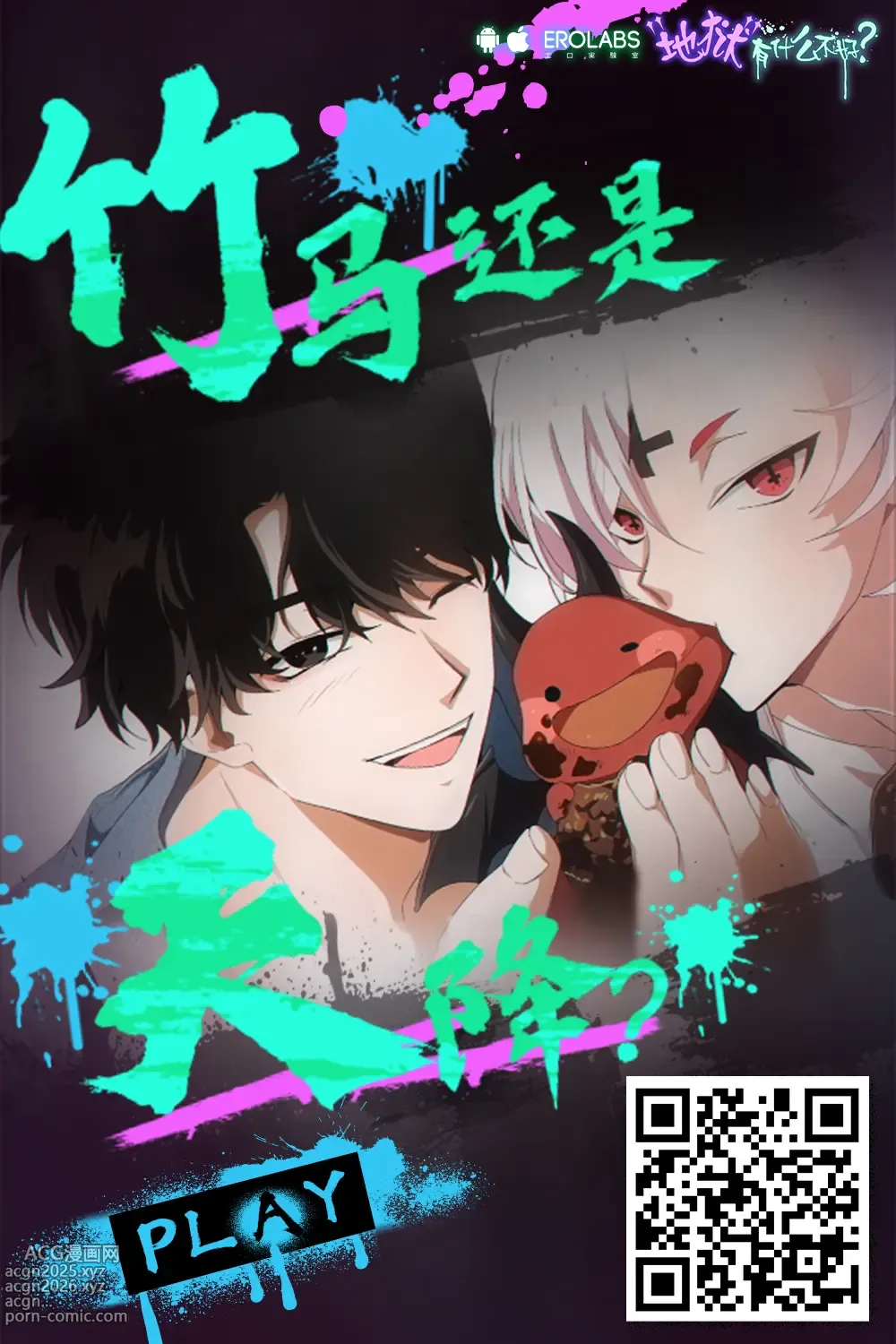 Page 30 of doujinshi Kinpatsu Oniisan to Himitsu no Miseaikko