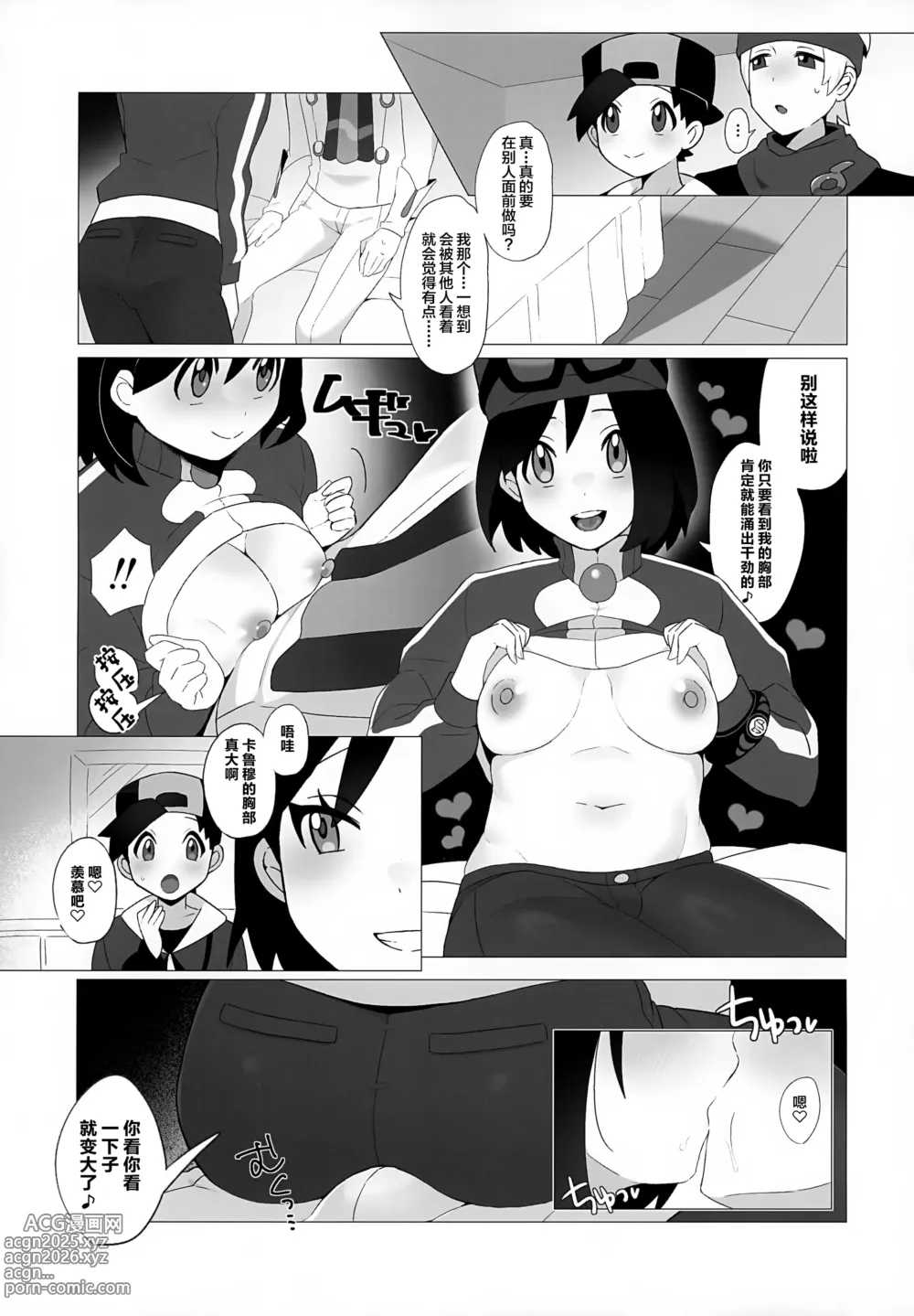 Page 4 of doujinshi Kinpatsu Oniisan to Himitsu no Miseaikko