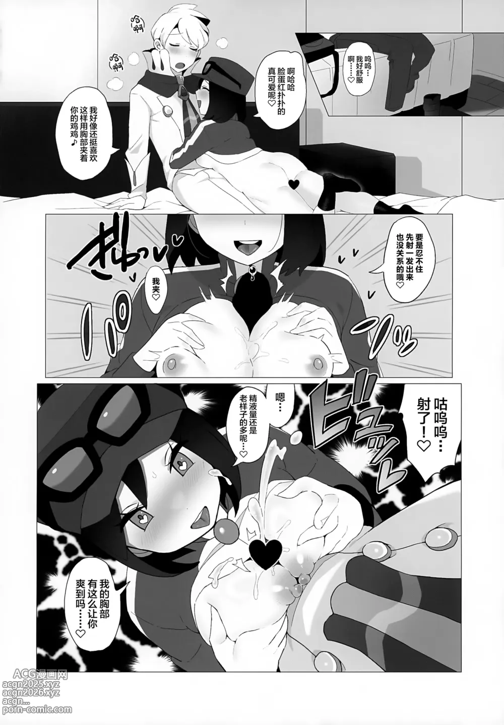 Page 7 of doujinshi Kinpatsu Oniisan to Himitsu no Miseaikko