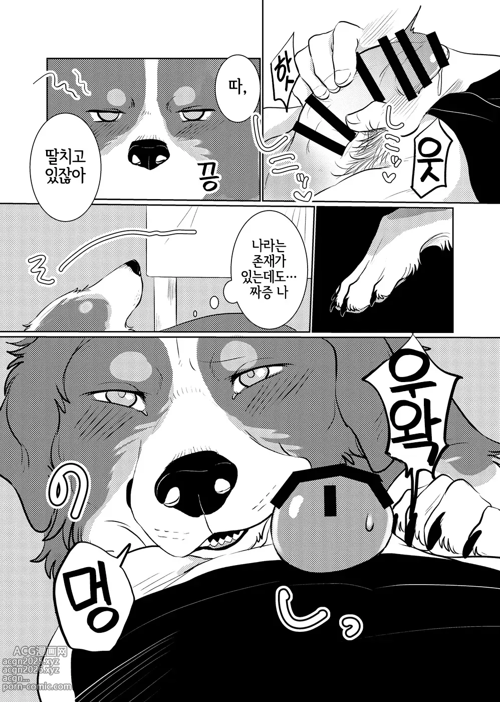 Page 3 of doujinshi Watashi ga iru noni!