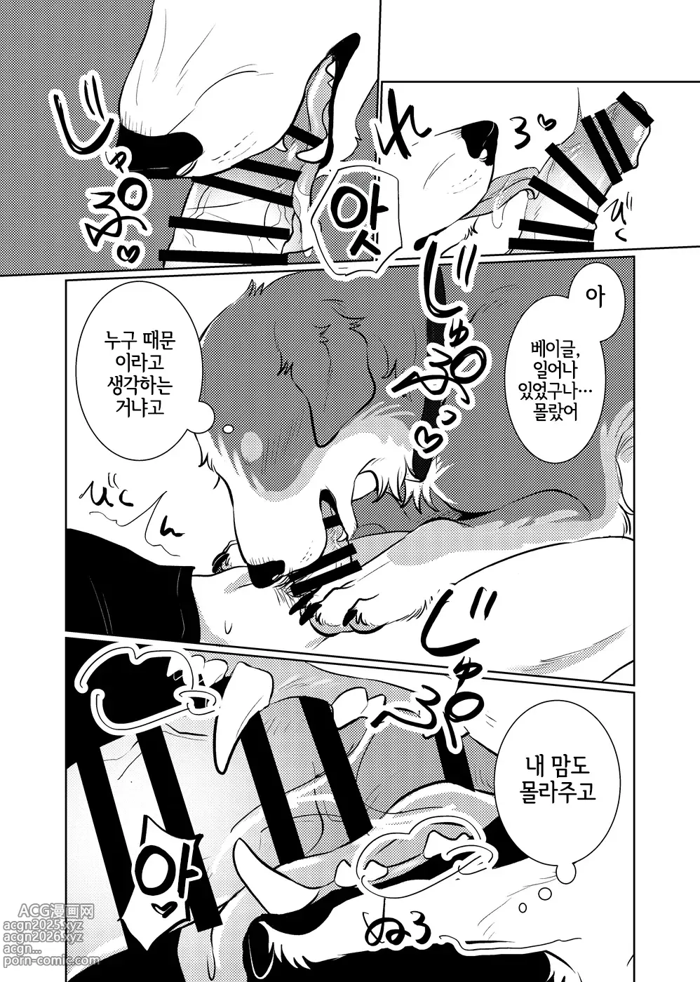 Page 4 of doujinshi Watashi ga iru noni!