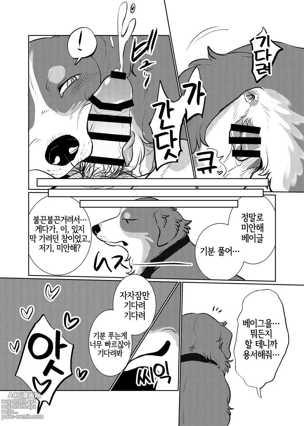 Page 5 of doujinshi Watashi ga iru noni!
