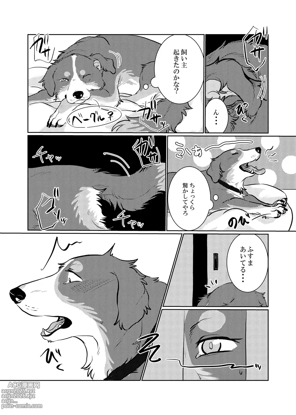 Page 2 of doujinshi Watashi ga iru noni!