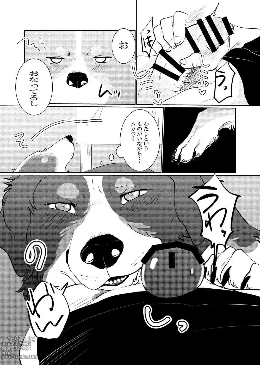 Page 3 of doujinshi Watashi ga iru noni!