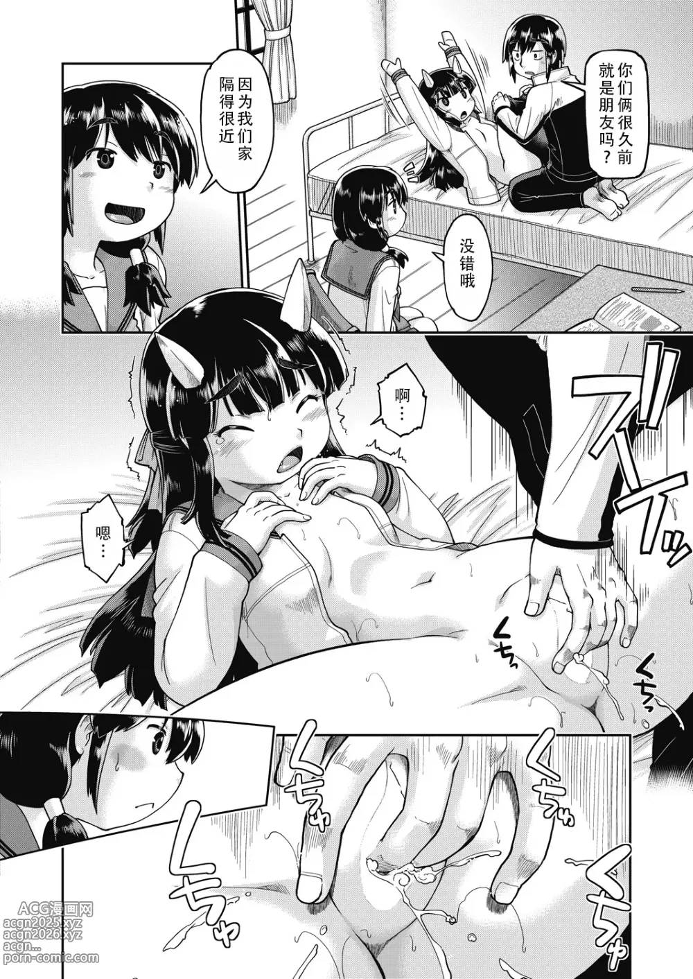 Page 11 of manga Isekai ni tenii shitara soko wa ishu-zoku JC haremu deshita! 3 转移到异世界后建起了异种族JC后宫！3