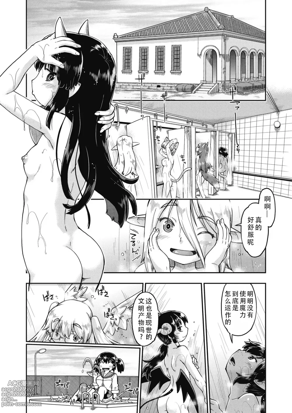 Page 5 of manga Isekai ni tenii shitara soko wa ishu-zoku JC haremu deshita! 3 转移到异世界后建起了异种族JC后宫！3