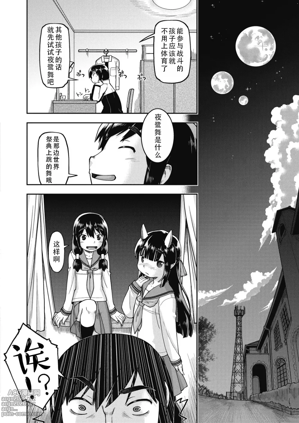 Page 7 of manga Isekai ni tenii shitara soko wa ishu-zoku JC haremu deshita! 3 转移到异世界后建起了异种族JC后宫！3