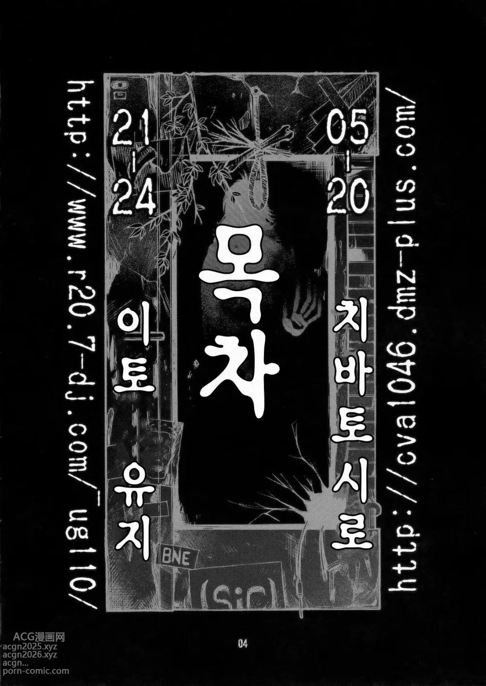 Page 3 of doujinshi [CELLULOID-ACME (decensored)