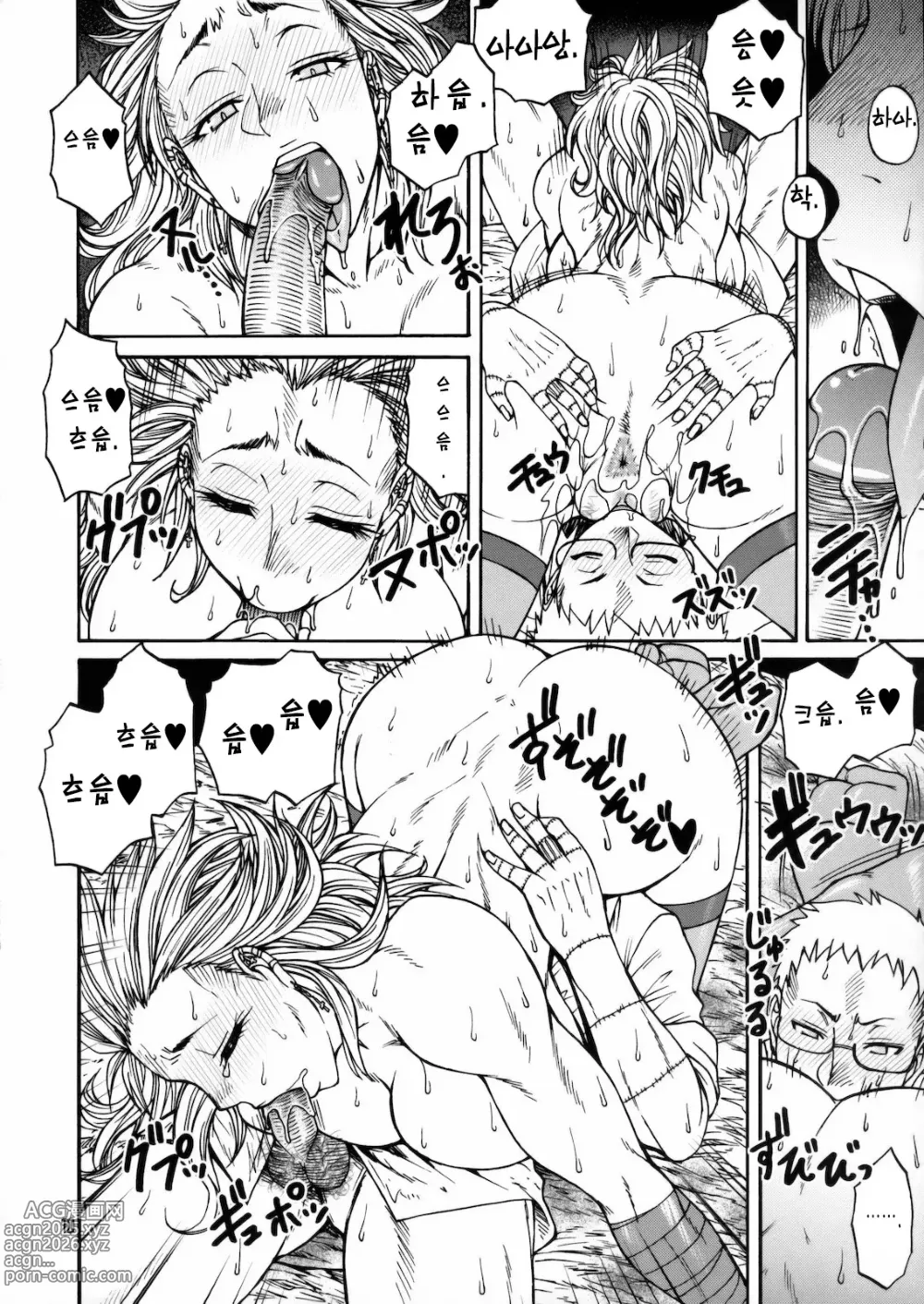 Page 9 of doujinshi [CELLULOID-ACME (decensored)