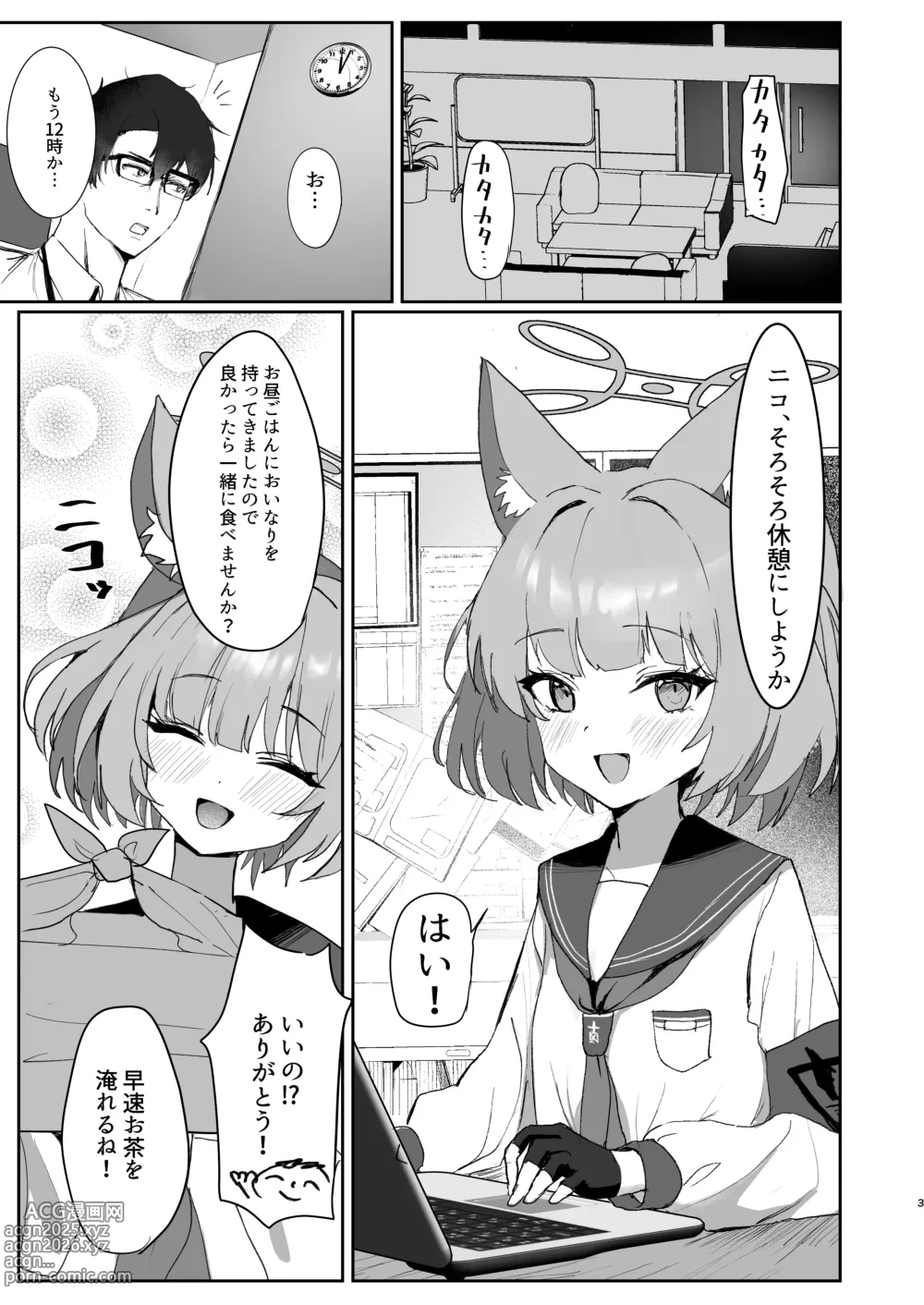 Page 2 of doujinshi Bakashi Tsugau
