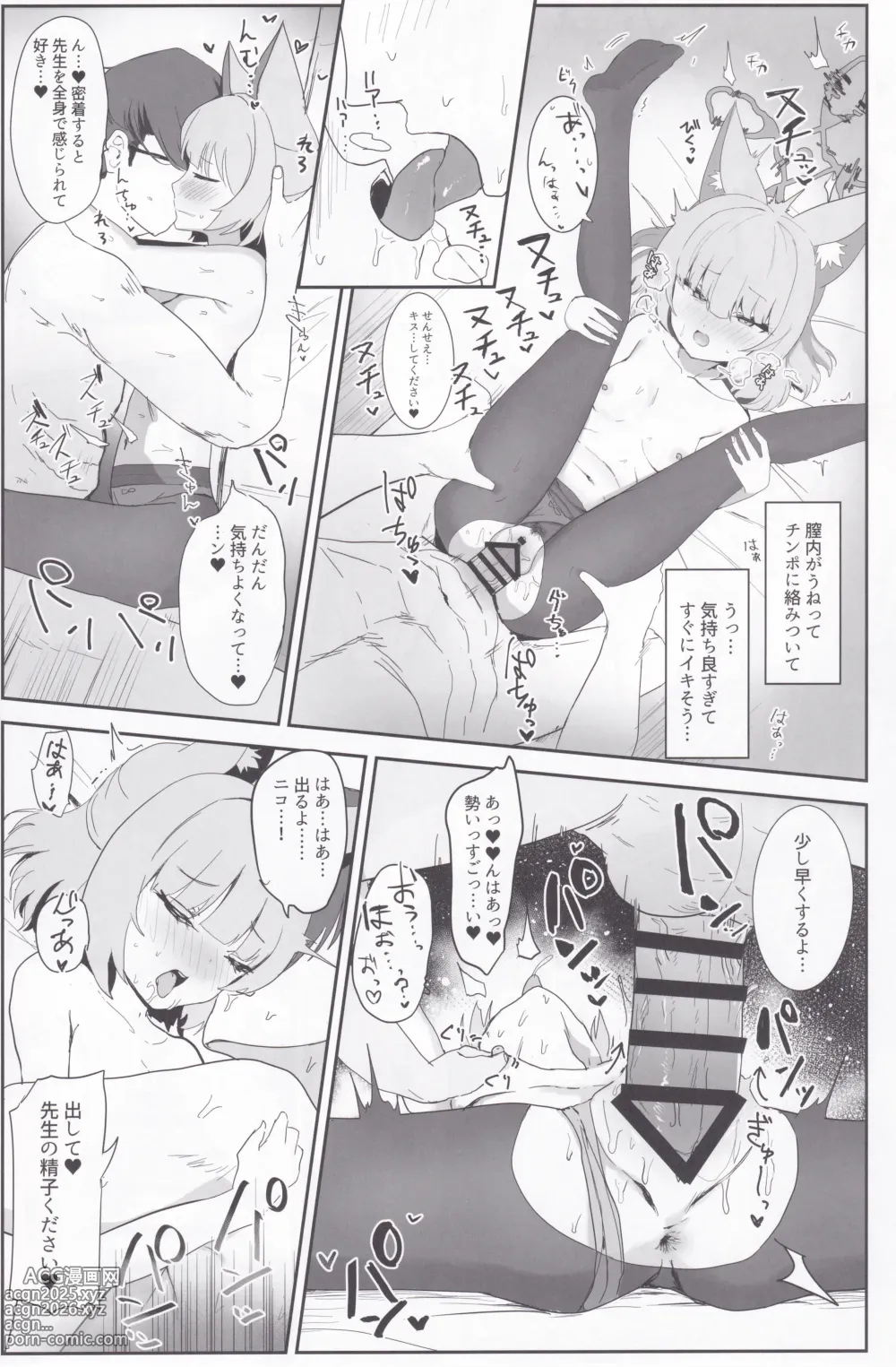 Page 20 of doujinshi Bakashi Tsugau