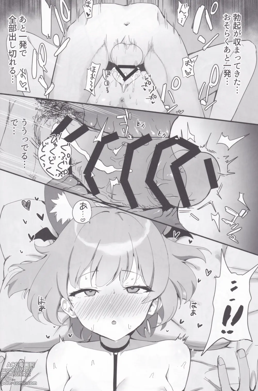 Page 30 of doujinshi Bakashi Tsugau