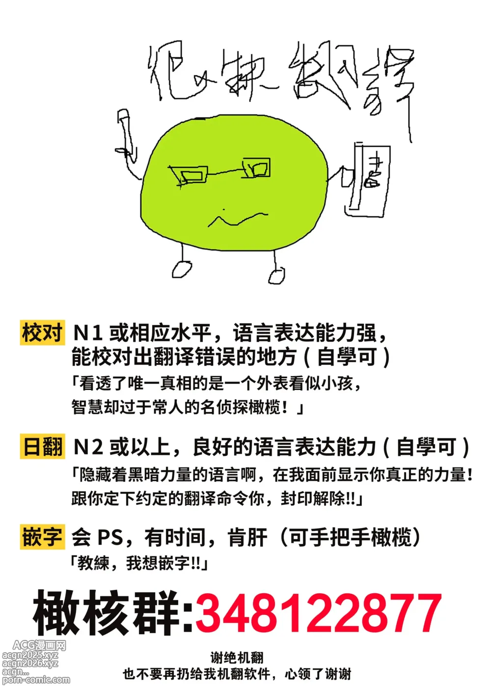 Page 43 of manga ｜我们都是姊姊的俘虏 00-01话 (decensored)