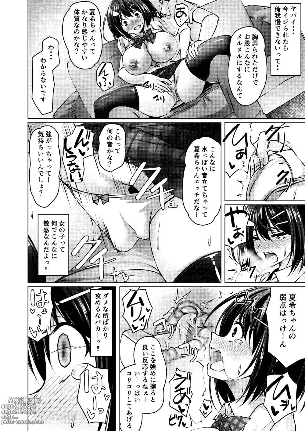 Page 12 of doujinshi Beit Shokai Shite Morattara Nazeka TS-ka Shite Enkou Shite Ita