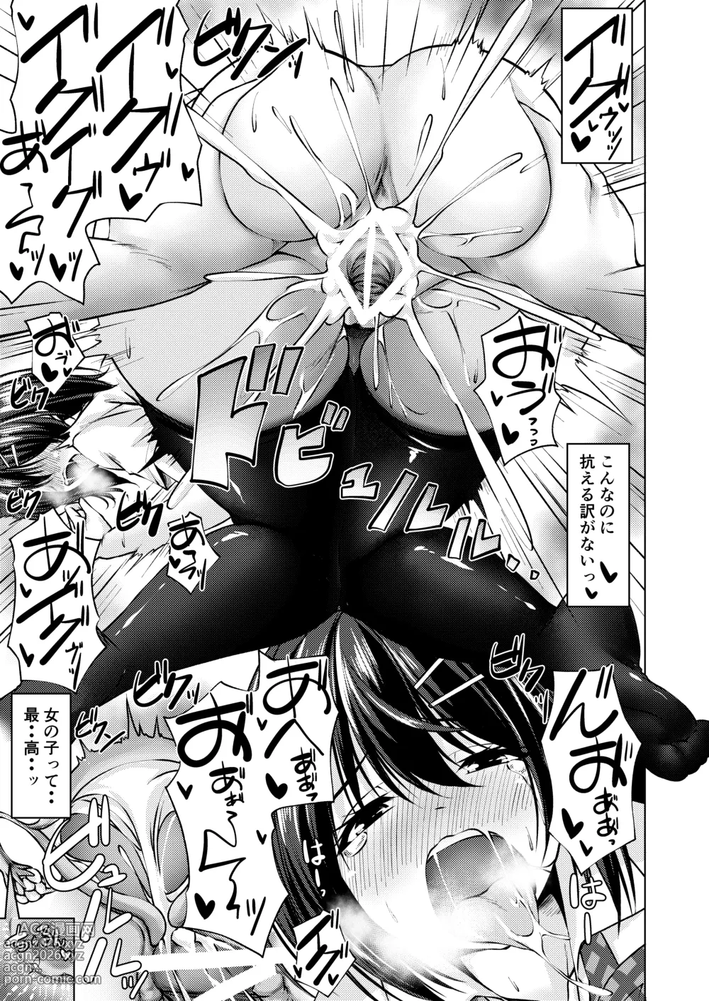 Page 19 of doujinshi Beit Shokai Shite Morattara Nazeka TS-ka Shite Enkou Shite Ita