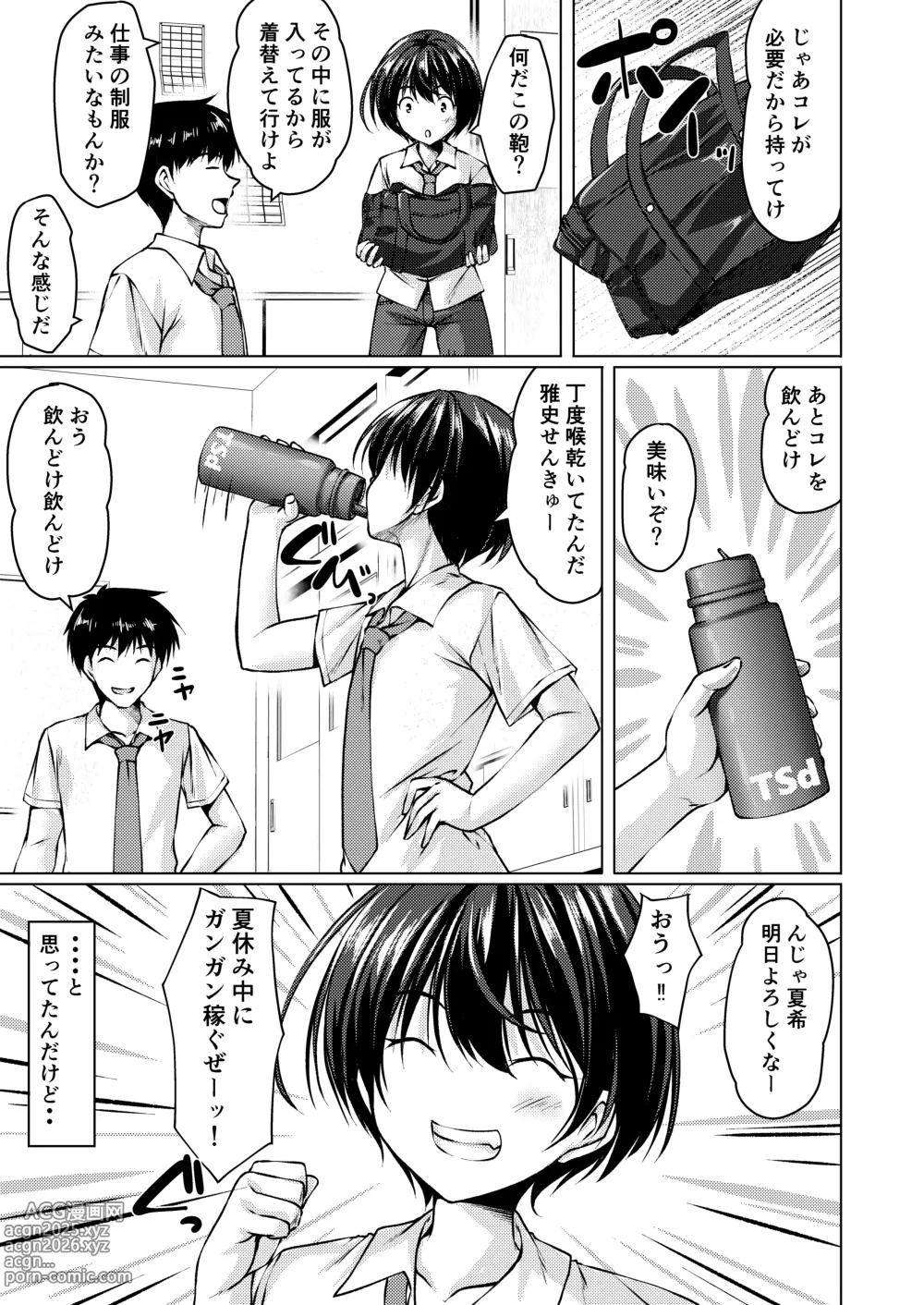 Page 7 of doujinshi Beit Shokai Shite Morattara Nazeka TS-ka Shite Enkou Shite Ita