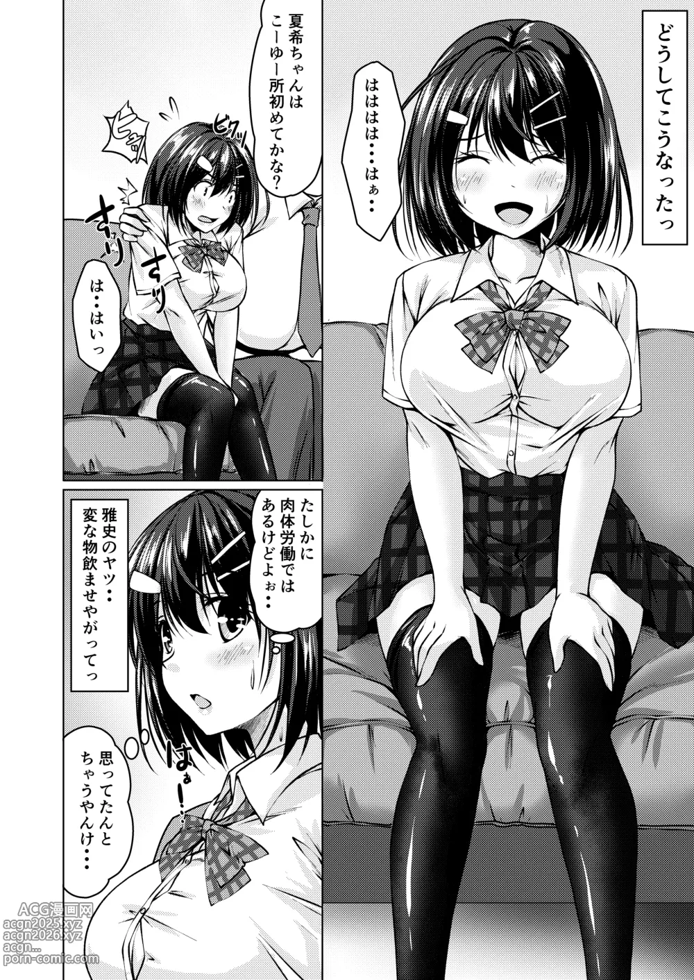 Page 8 of doujinshi Beit Shokai Shite Morattara Nazeka TS-ka Shite Enkou Shite Ita