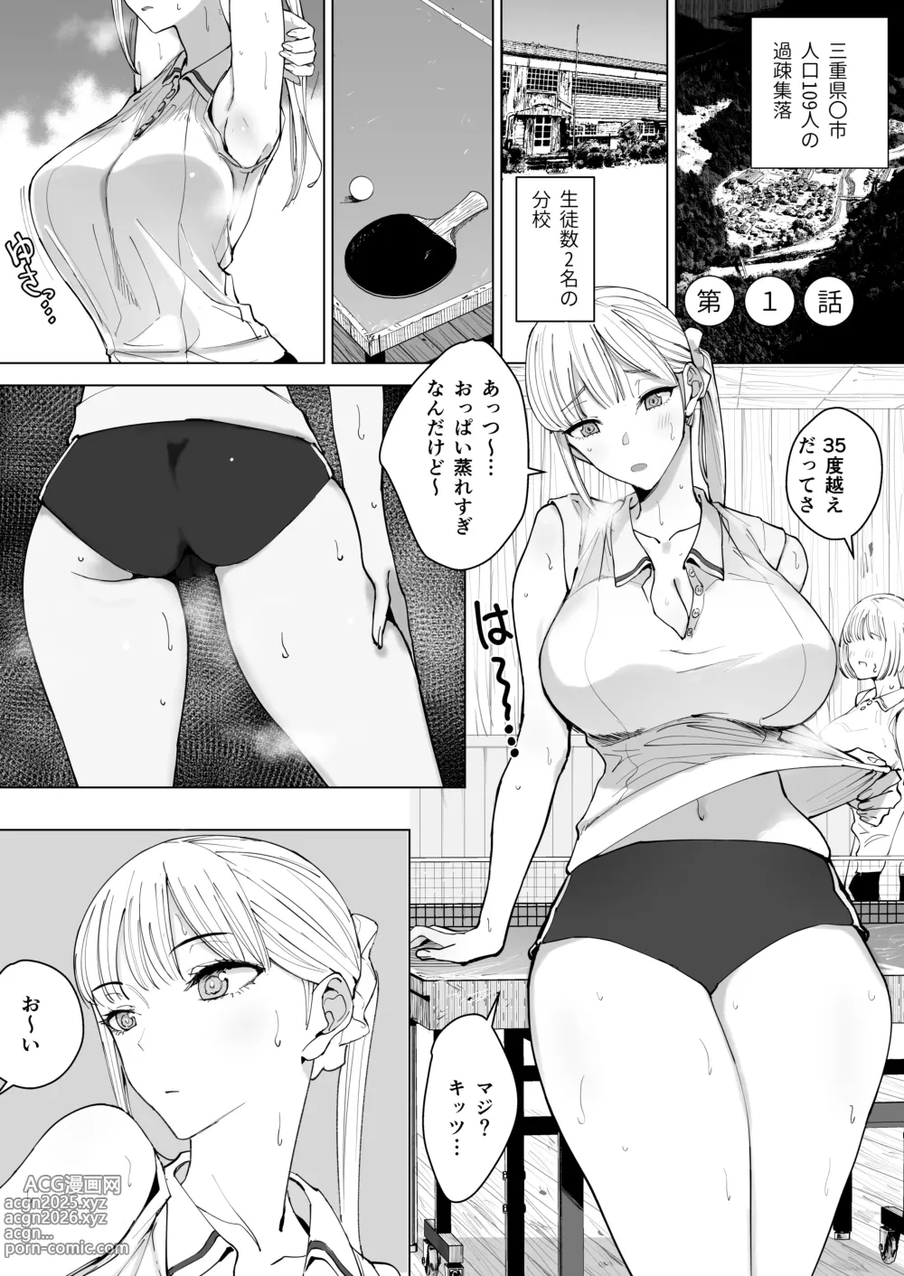 Page 4 of doujinshi Gensou Pump (Fukumoto Masahisa)] Ecchi na Fuushuu ga Aru Kaso Shuuraku no Ohanashi Soushuuhen